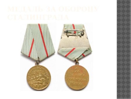 Медаль «за оборону Одессы» (1942)