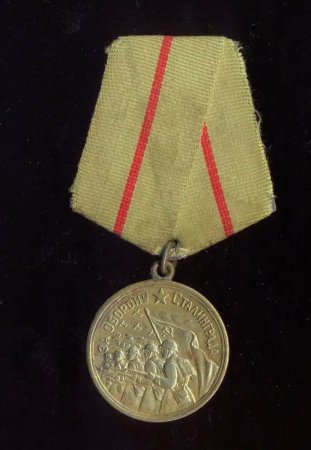 Сталинградская битва ордена и медали