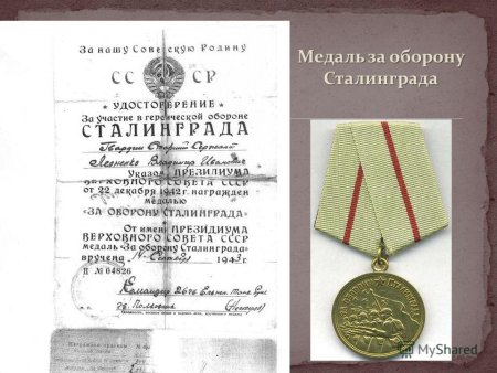Медаль за оборону Севастополя