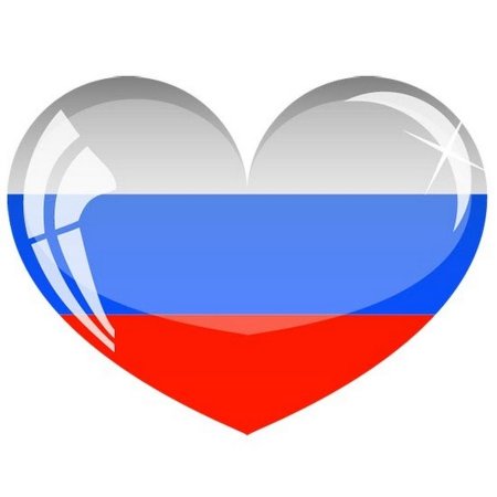 Сердечко российский флаг