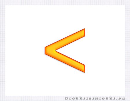Знак больше и меньше