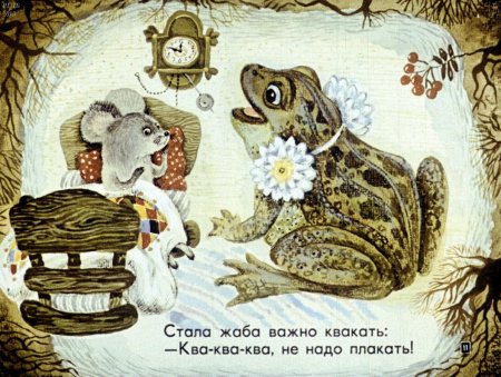 Самуил Яковлевич Маршак сказка о глупом мышонке