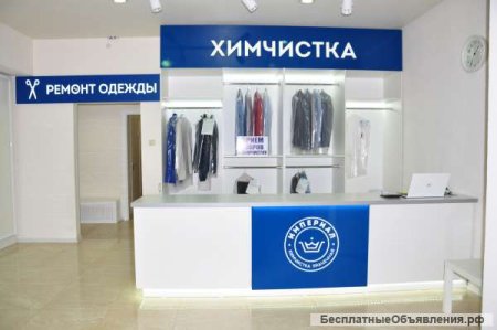 Химчистка одежды приемный пункт