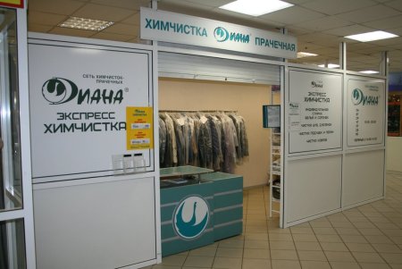 Химчистка Ярославль Диана флагман