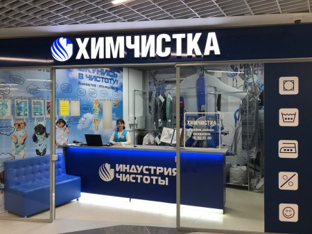 Химчистка баннер