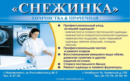 Стирка ковров логотип