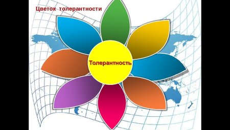 Цветок толерантности для дошкольников