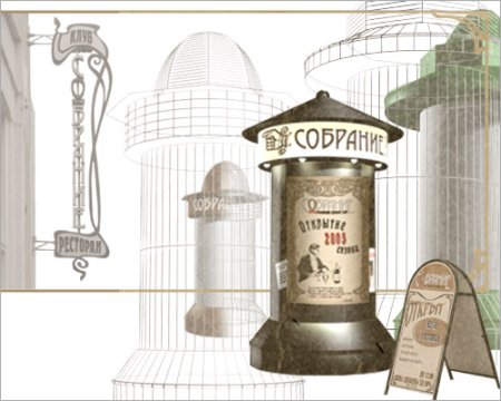 Театральная тумба для афиш