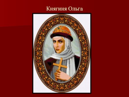 Княгиня Ольга 4 класс кратко