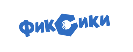 Надпись Фиксики на прозрачном фоне