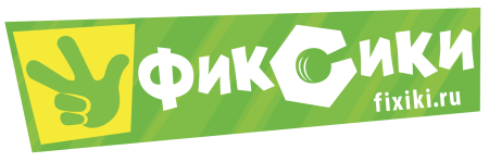 Фиксики логотип