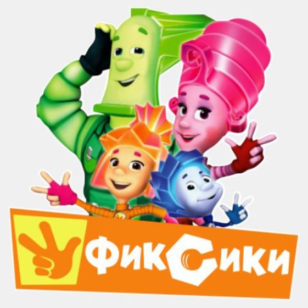 Фиксики надпись