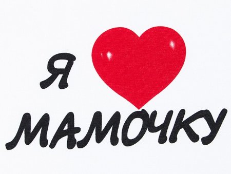Mom надпись