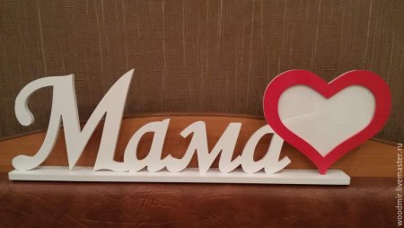 Красивые фразы про маму