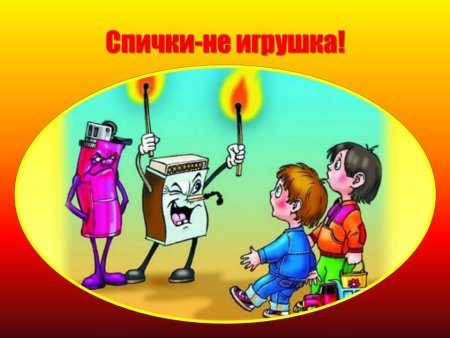Игрушки не для детей