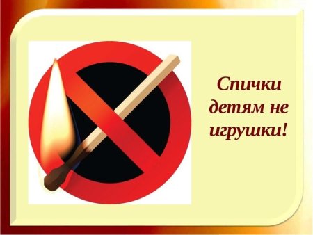 Мальчик со спичками