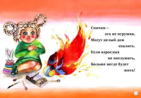 Спички рисунок