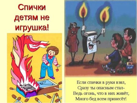 Коробок спичек огонь
