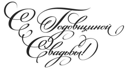 Узоры для свадебных приглашений