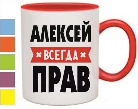 Именная Кружка "Андрей"