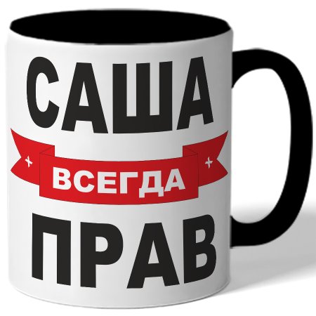 Кружка Саша