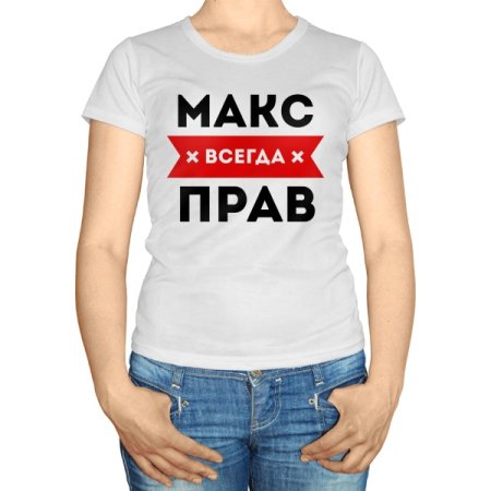 Босс всегда прав