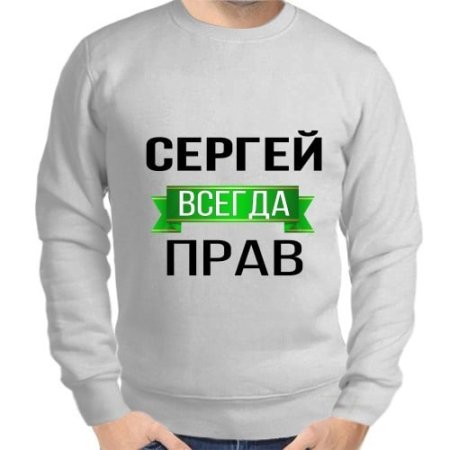 Кружка Андрей всегда прав