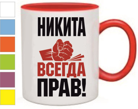 Кружка всегда прав