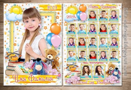 Виньетки для детского сада
