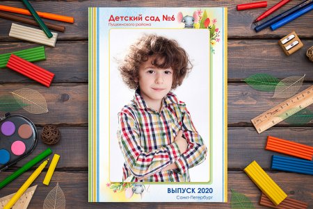 Обложка для выпускного альбома детского сада