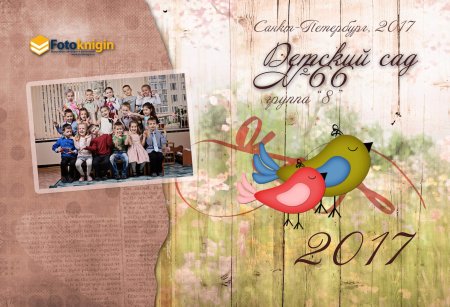 Виньетка для выпускников детского сада