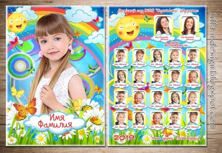 Обложка для фотокниги детский