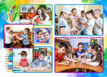 Фон для детской книги