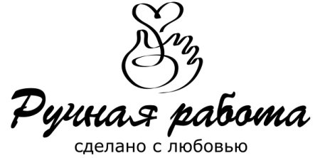 Ручная работа надпись