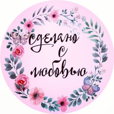 Стикеры хенд мейд