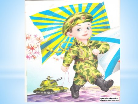 Защитники Родины подготовительная группа