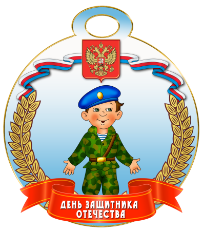 Медаль 23 февраля!