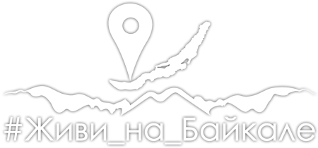 Наклейка Байкал