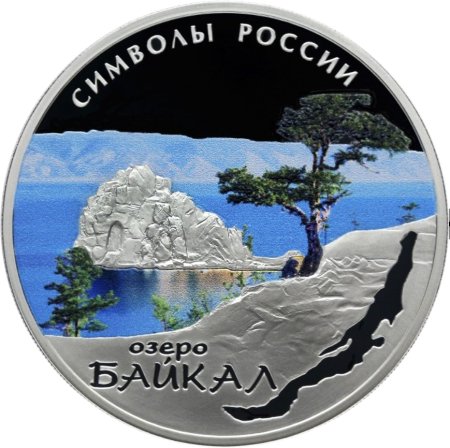 Серебряная монета Байкал