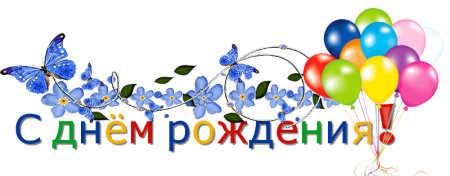 ССДНЕМ рождения надпись