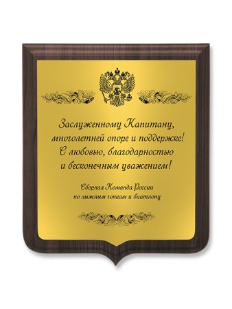 Плакетка наградная