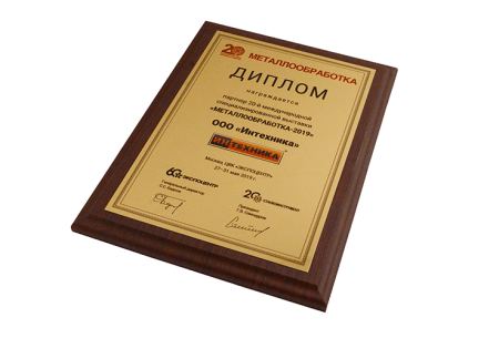 Плакетка деревянная с металлической пластиной