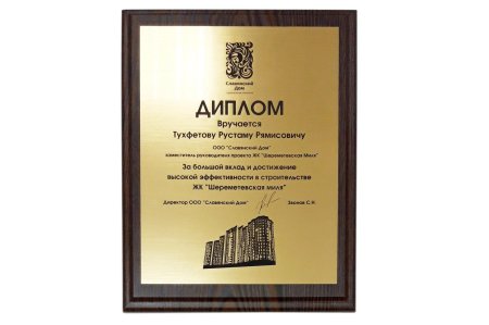 Плакетки наградные