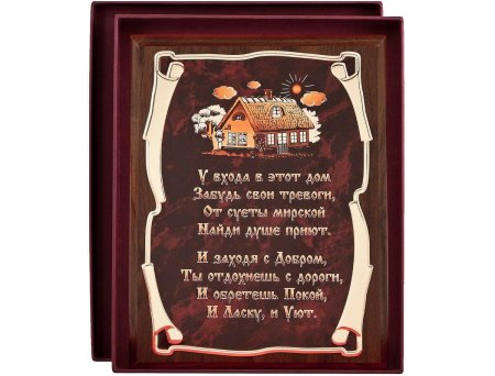 Плакетка деревянная с надписью
