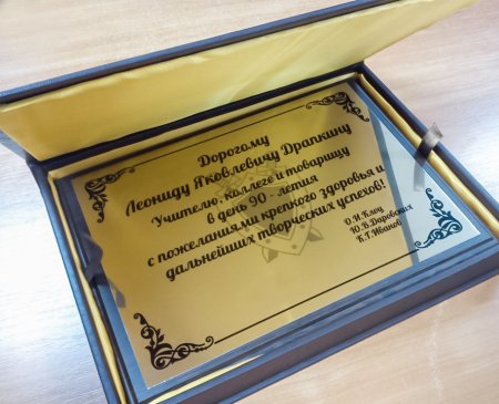 Металлическая плакетка с гравировкой