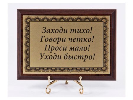 Господи дай мне мудрости