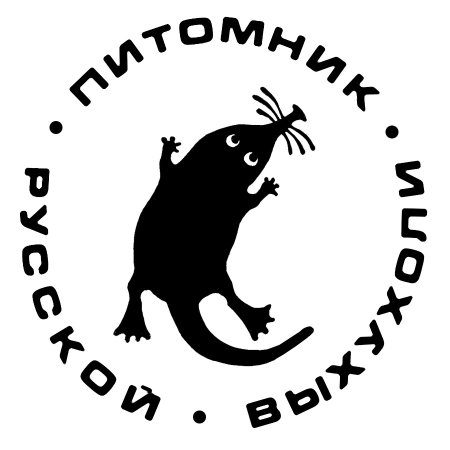 Выхухоль питомник