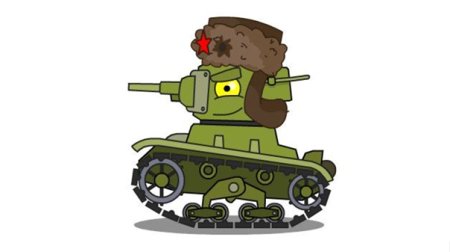 МС-1 танк Геранд