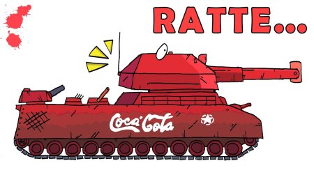 Геранд РАТТЕ кола
