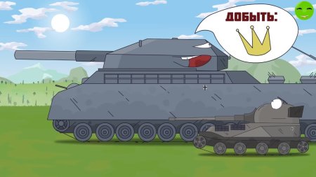 Матильда танк Геранд